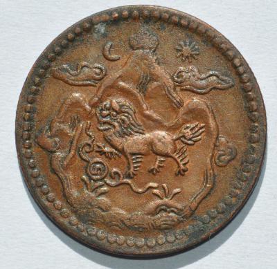 5 Sho KM Y#28a with moon and sun